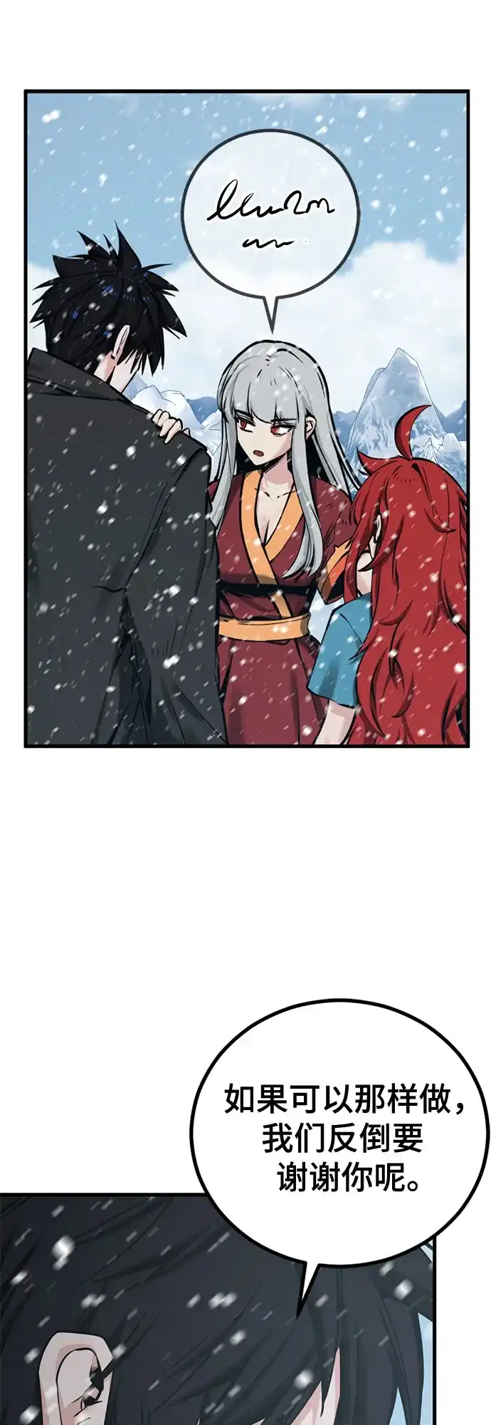 第252话-Hero Killer-Kkulbeol,Beolkkul（第12张）