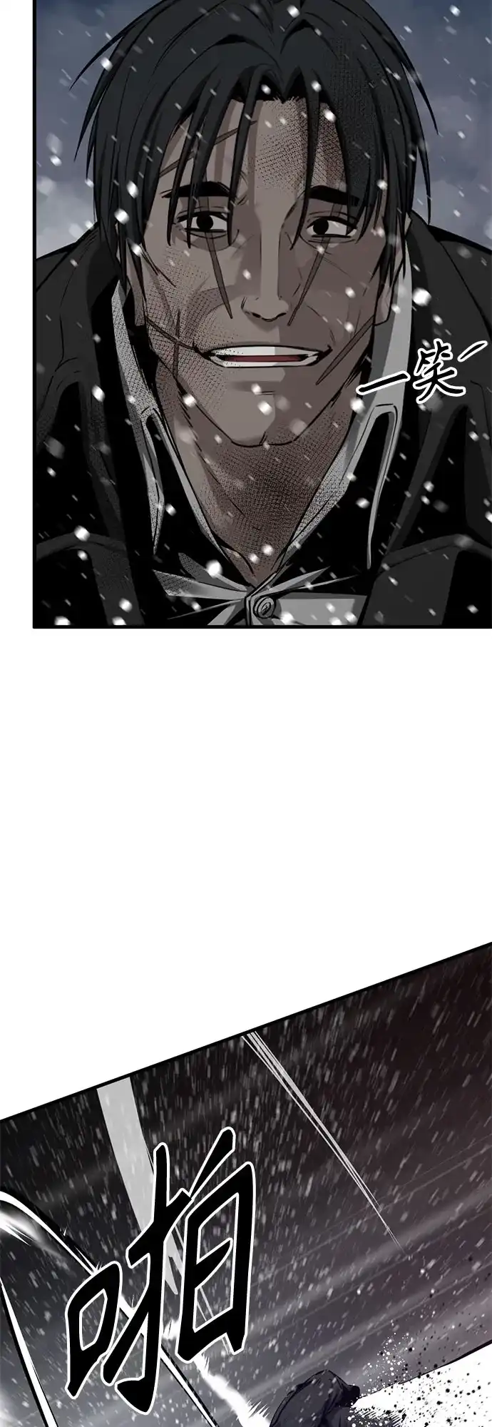 第252话-Hero Killer-Kkulbeol,Beolkkul（第29张）