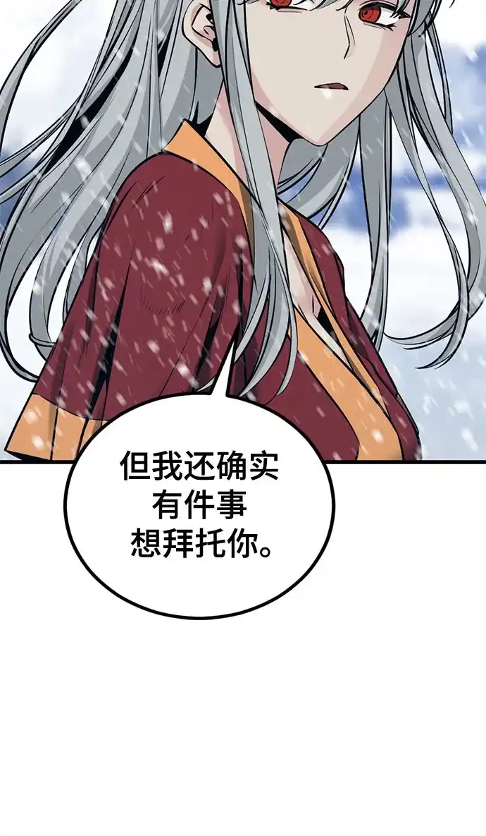 第252话-Hero Killer-Kkulbeol,Beolkkul（第11张）