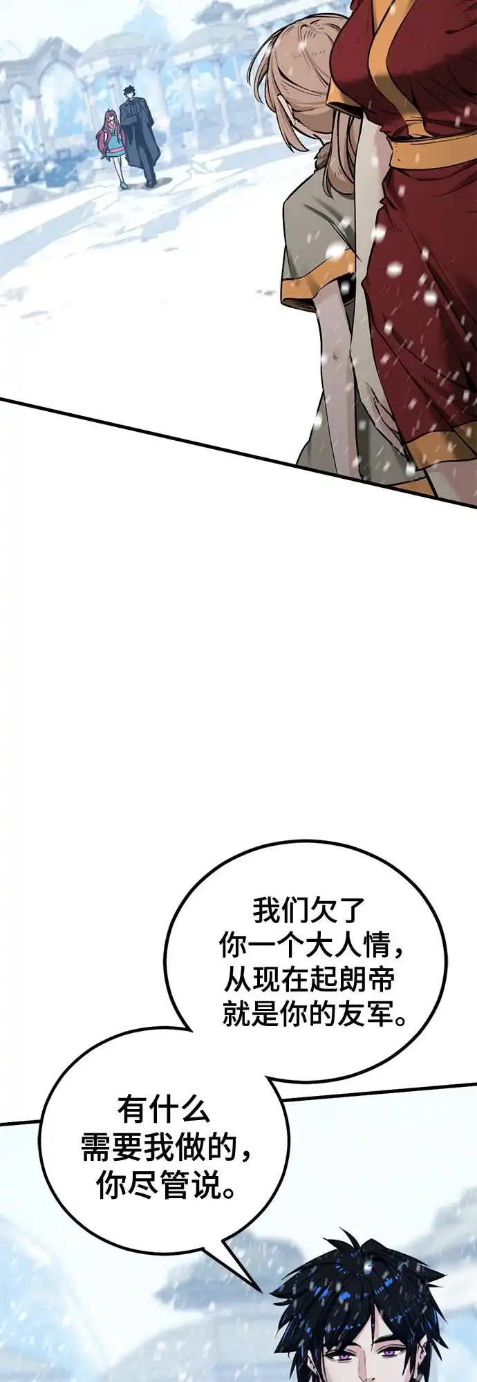 第252话-Hero Killer-Kkulbeol,Beolkkul（第9张）