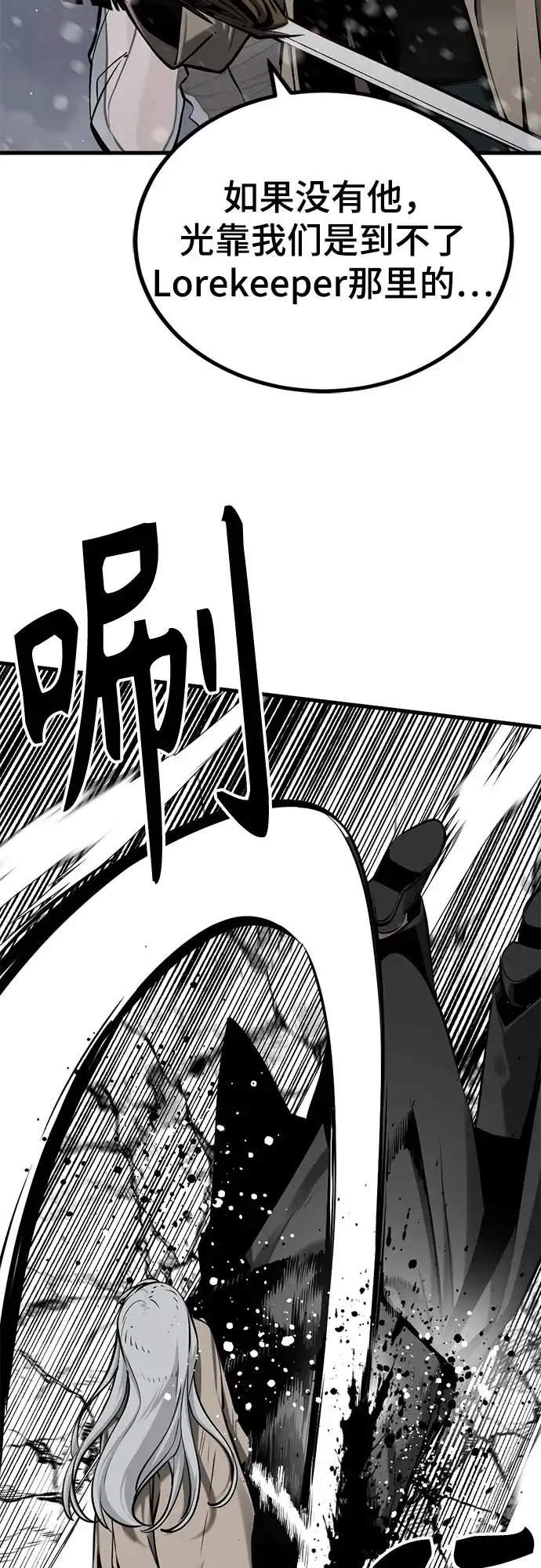 第252话-Hero Killer-Kkulbeol,Beolkkul（第32张）