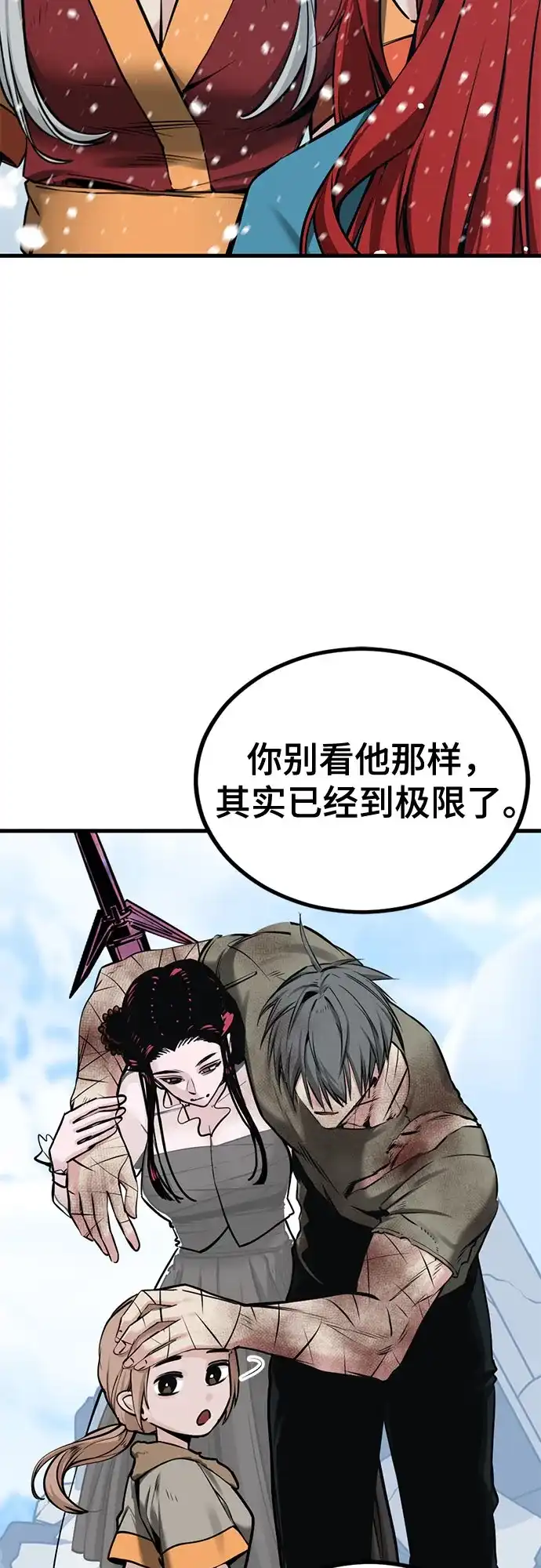 第252话-Hero Killer-Kkulbeol,Beolkkul（第14张）
