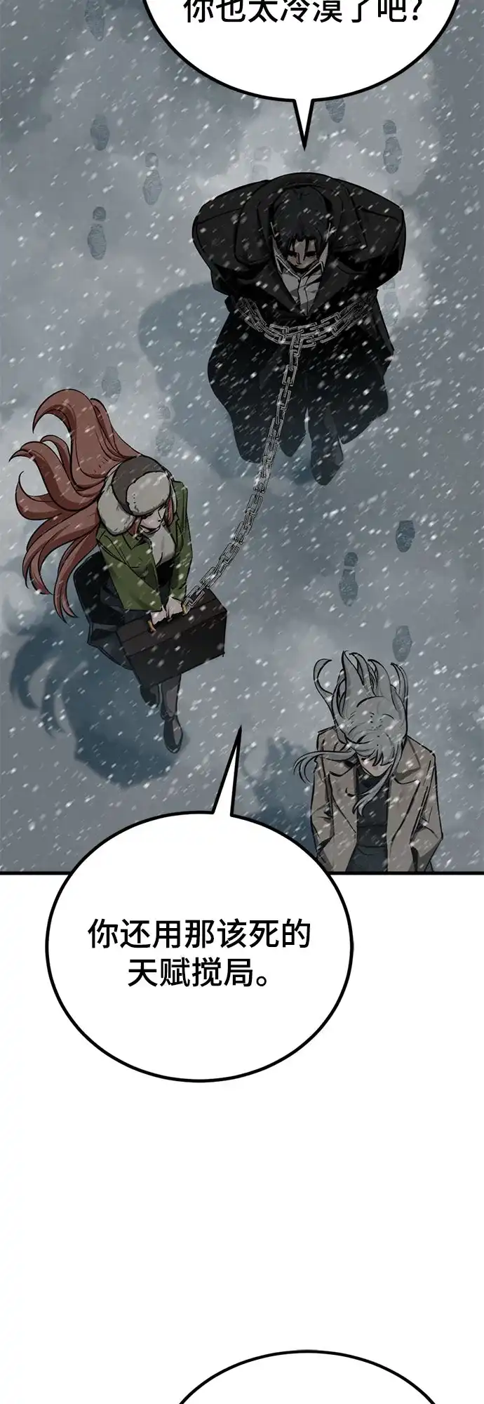 第252话-Hero Killer-Kkulbeol,Beolkkul（第27张）