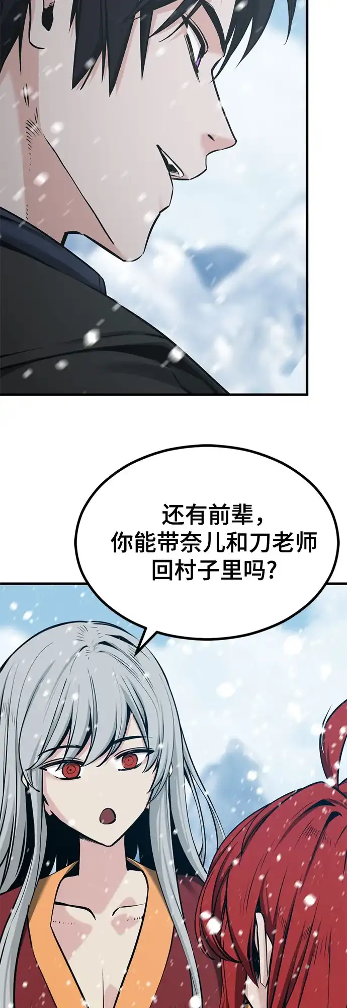 第252话-Hero Killer-Kkulbeol,Beolkkul（第13张）