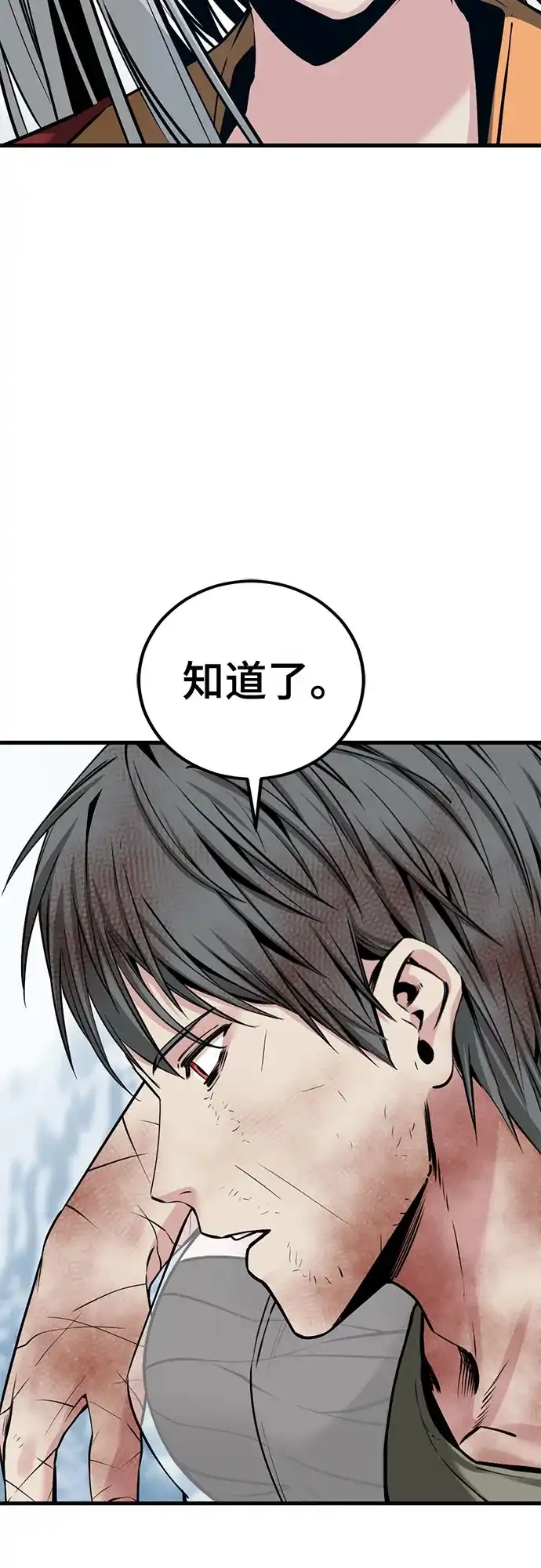 第252话-Hero Killer-Kkulbeol,Beolkkul（第7张）