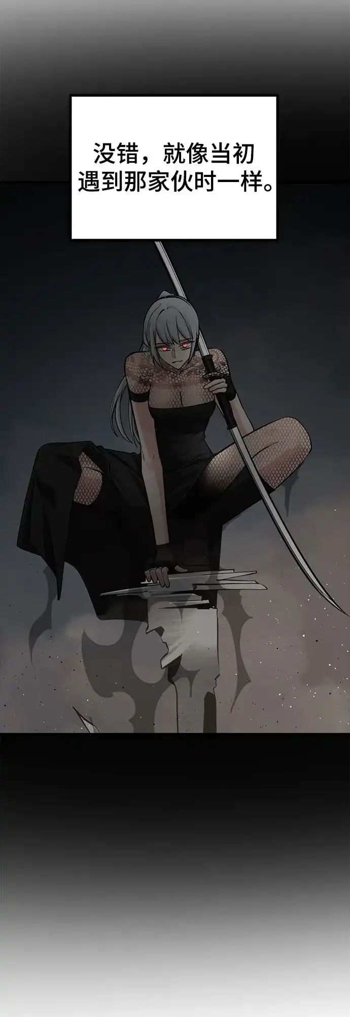 第253话-Hero Killer-Kkulbeol,Beolkkul（第6张）