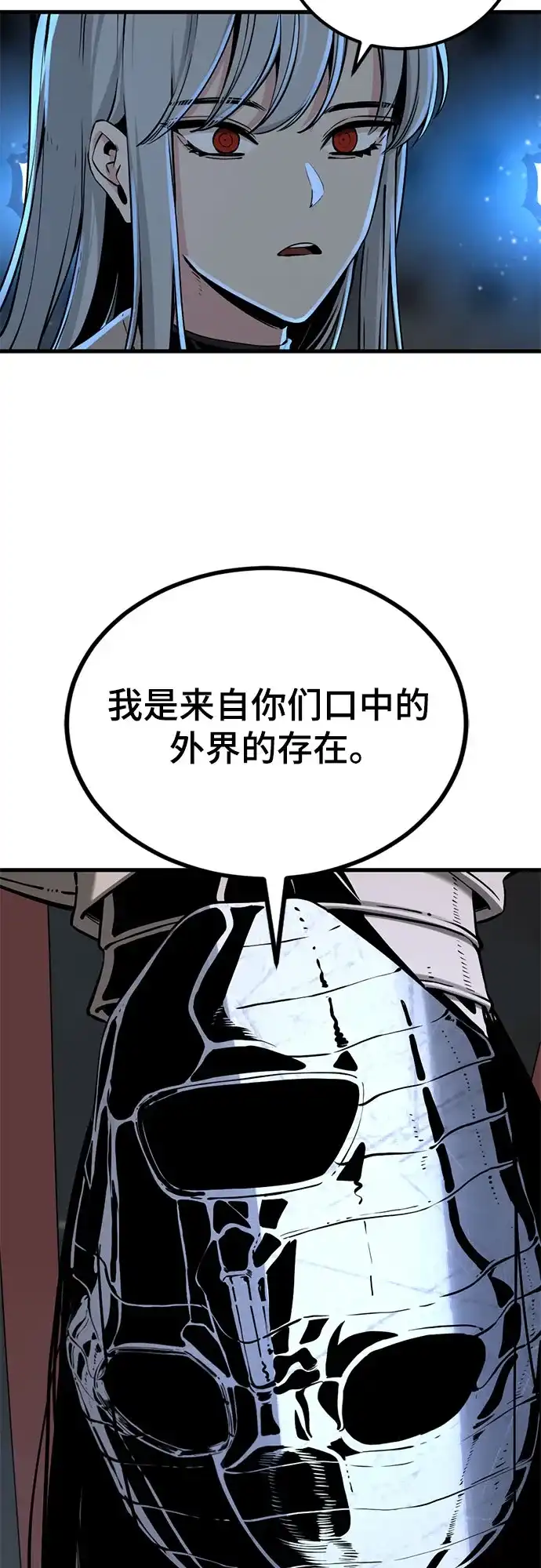 第253话-Hero Killer-Kkulbeol,Beolkkul（第10张）