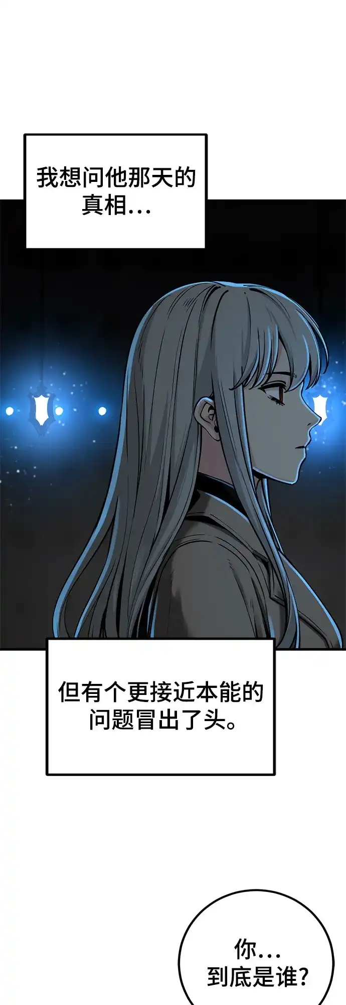第253话-Hero Killer-Kkulbeol,Beolkkul（第9张）