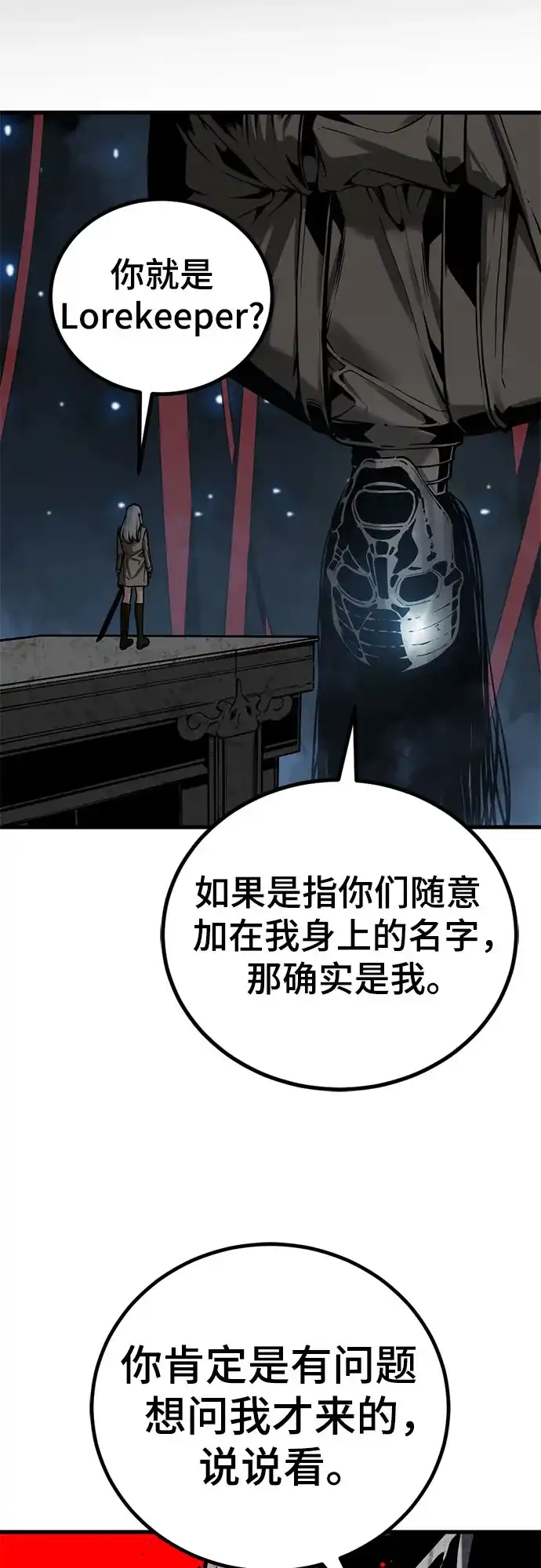 第253话-Hero Killer-Kkulbeol,Beolkkul（第7张）