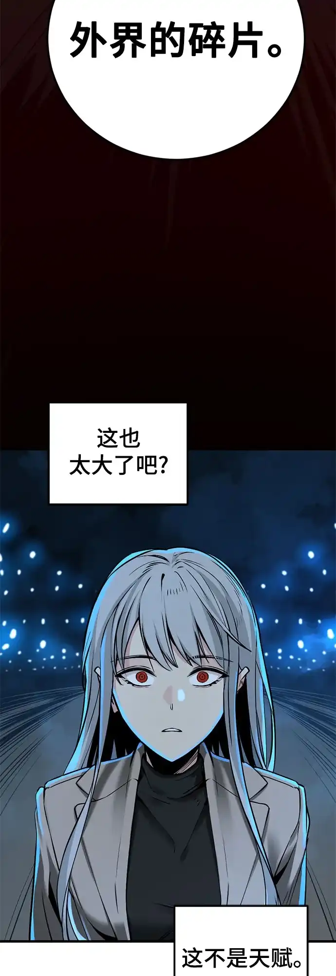 第253话-Hero Killer-Kkulbeol,Beolkkul（第4张）