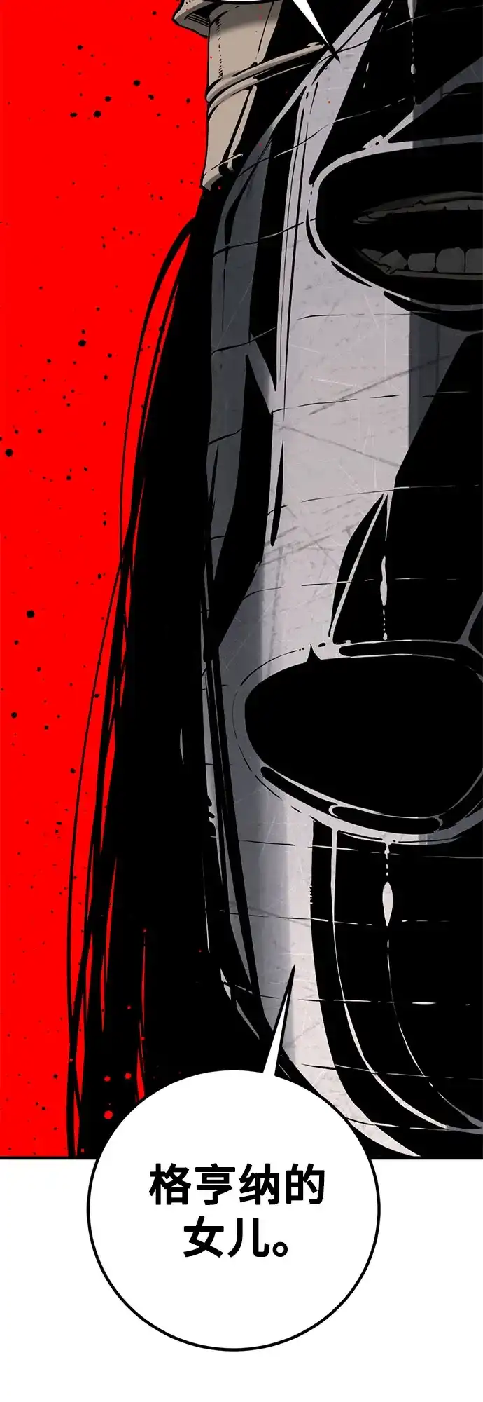 第253话-Hero Killer-Kkulbeol,Beolkkul（第8张）
