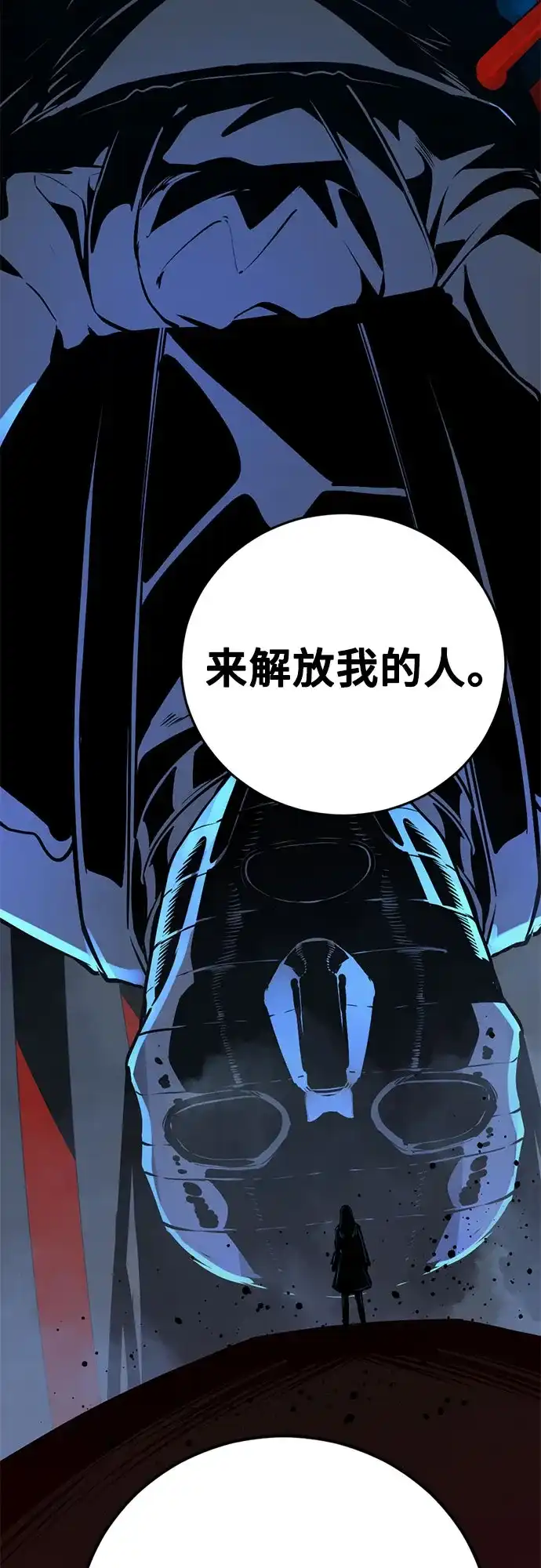 第253话-Hero Killer-Kkulbeol,Beolkkul（第3张）