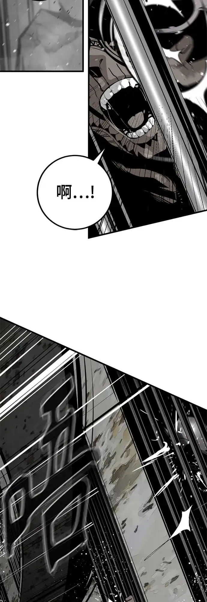 第254话-Hero Killer-Kkulbeol,Beolkkul（第5张）
