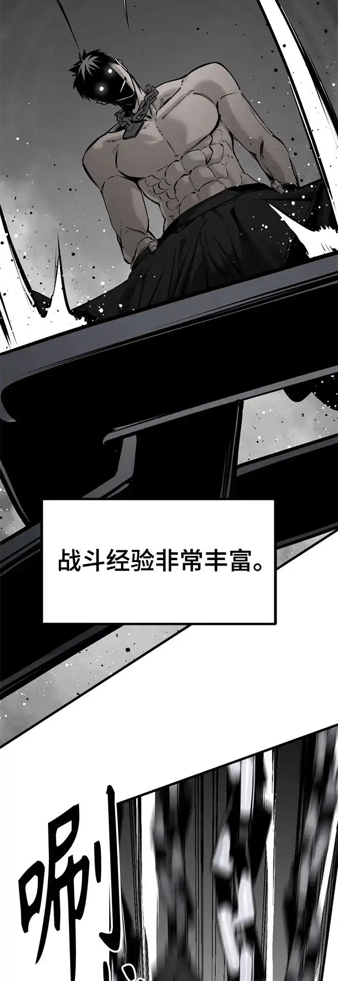 第254话-Hero Killer-Kkulbeol,Beolkkul（第16张）