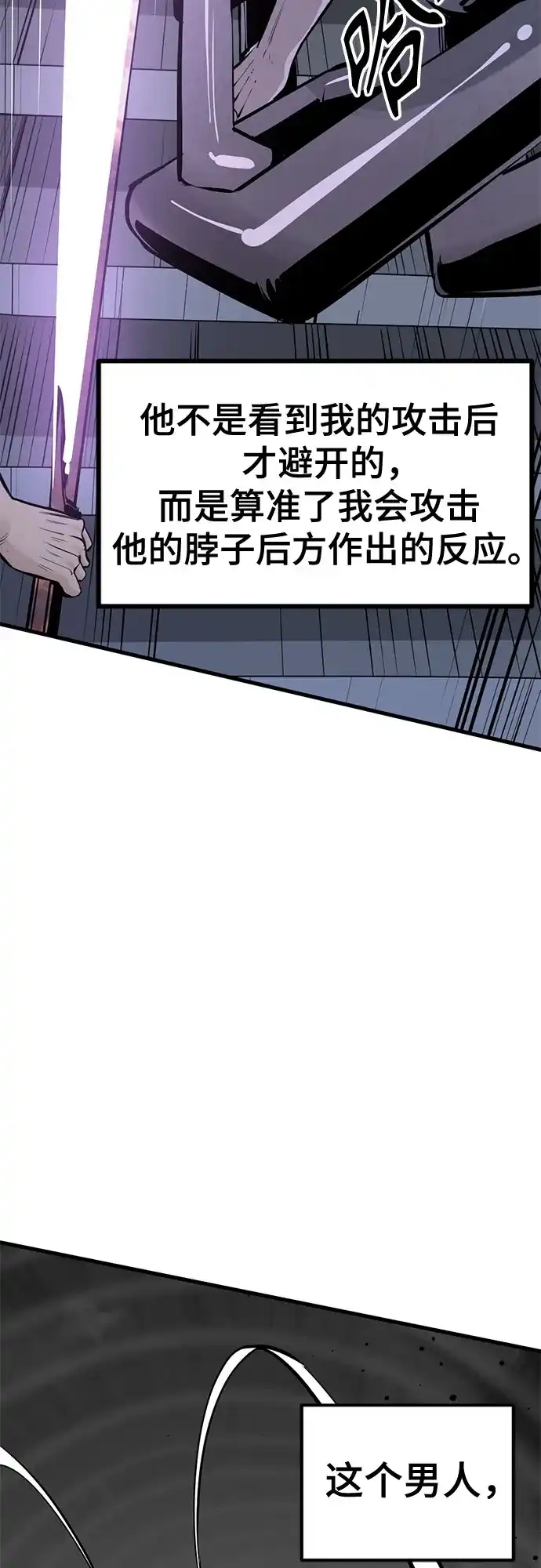 第254话-Hero Killer-Kkulbeol,Beolkkul（第15张）