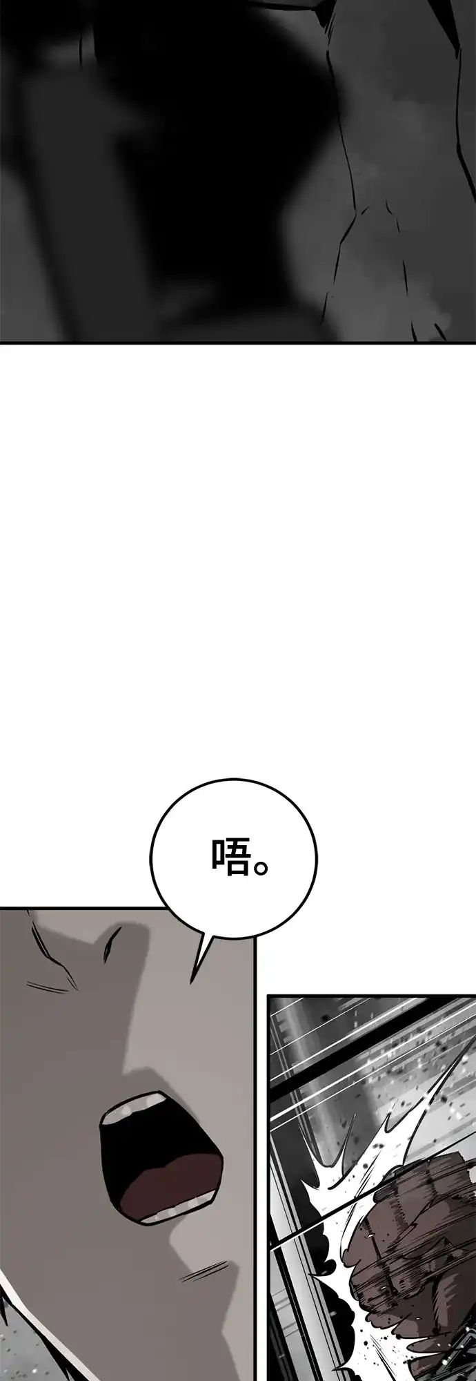 第254话-Hero Killer-Kkulbeol,Beolkkul（第3张）