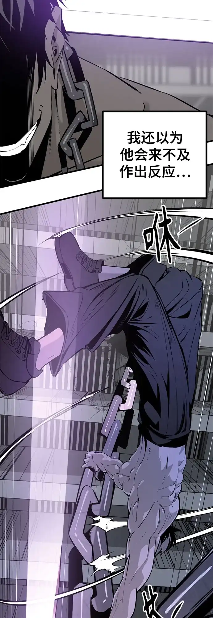 第254话-Hero Killer-Kkulbeol,Beolkkul（第14张）