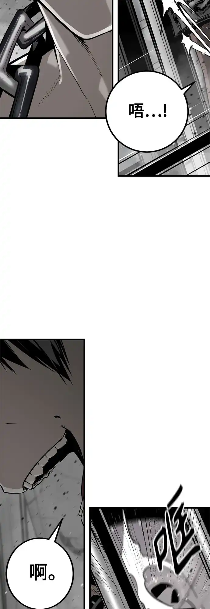第254话-Hero Killer-Kkulbeol,Beolkkul（第4张）