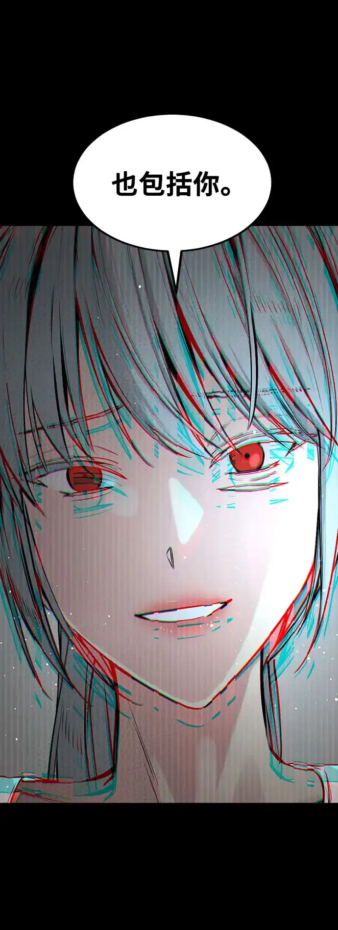 第256话-Hero Killer-Kkulbeol,Beolkkul（第31张）