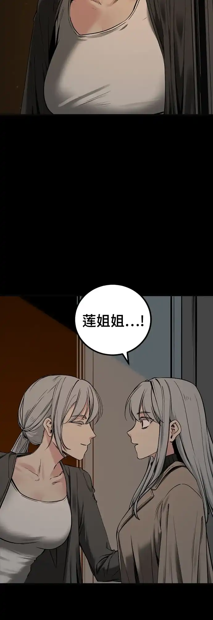 第256话-Hero Killer-Kkulbeol,Beolkkul（第15张）