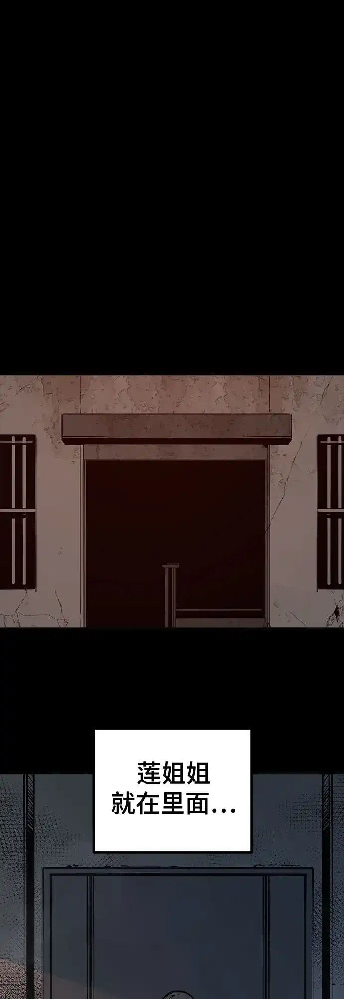第256话-Hero Killer-Kkulbeol,Beolkkul（第13张）