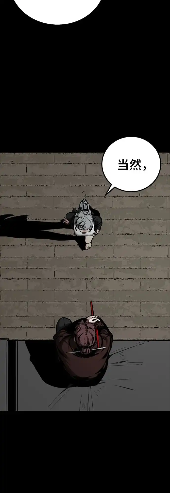第256话-Hero Killer-Kkulbeol,Beolkkul（第30张）