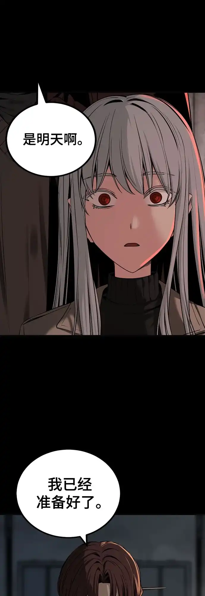 第256话-Hero Killer-Kkulbeol,Beolkkul（第16张）