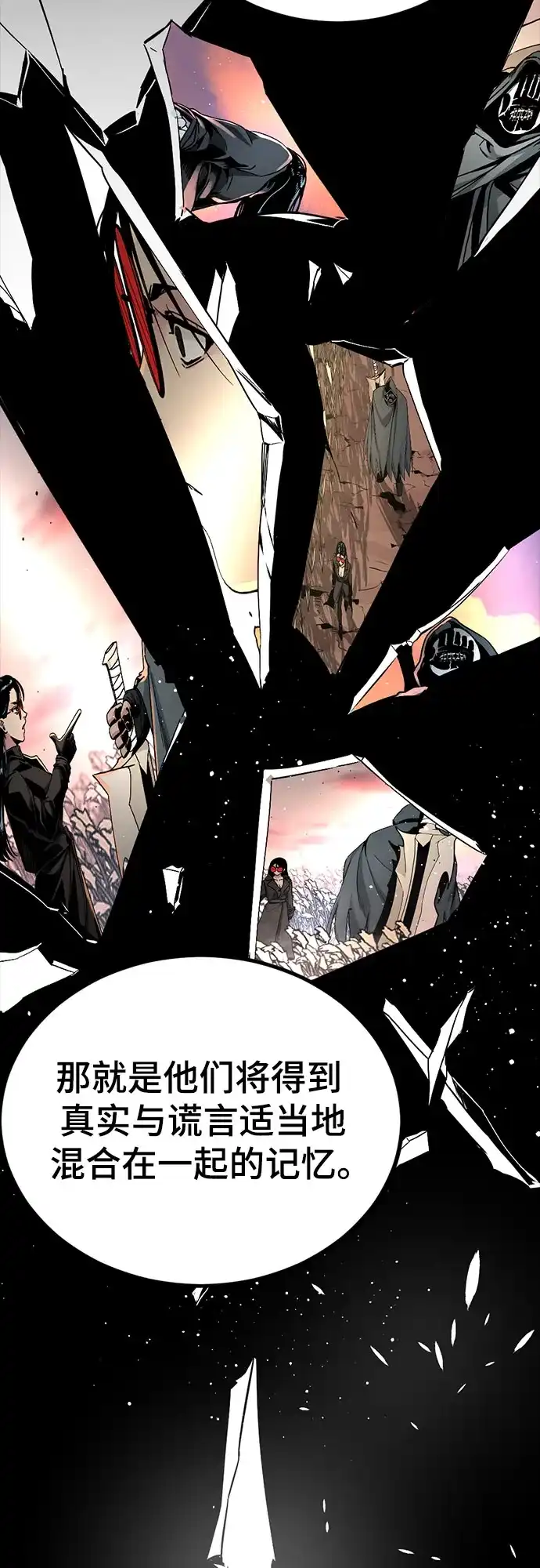 第256话-Hero Killer-Kkulbeol,Beolkkul（第24张）