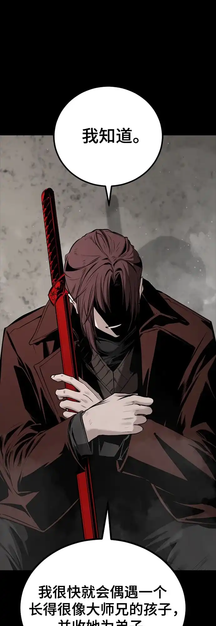 第256话-Hero Killer-Kkulbeol,Beolkkul（第32张）