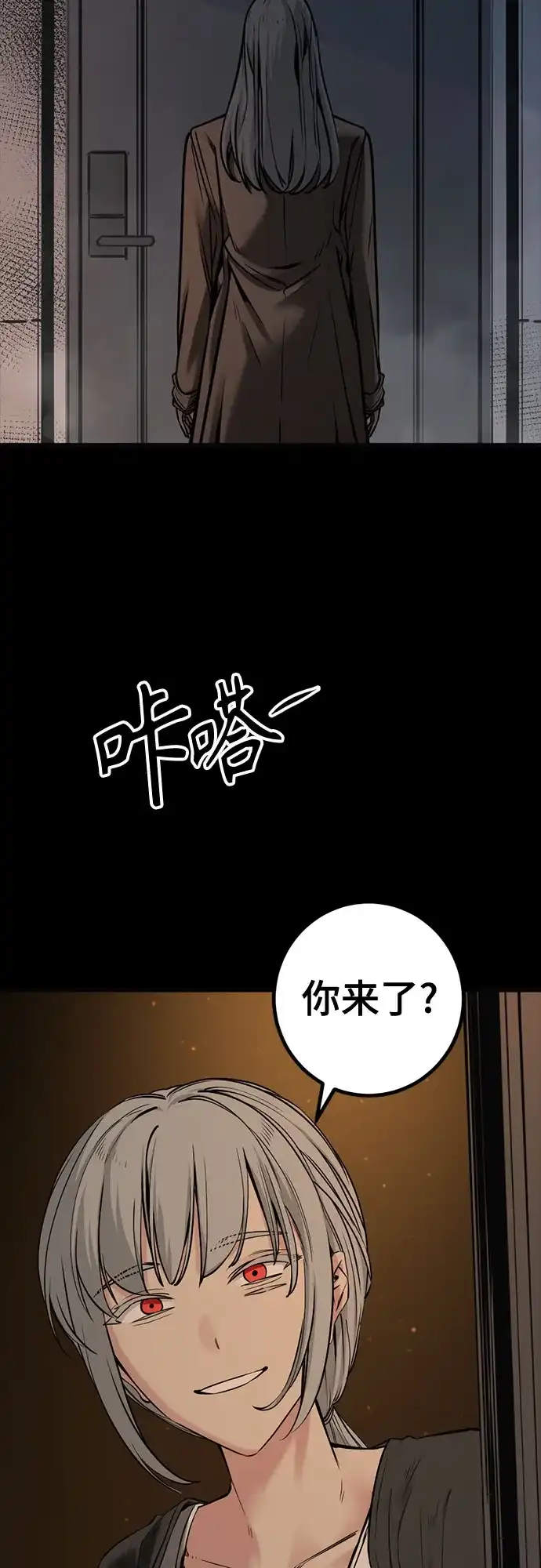 第256话-Hero Killer-Kkulbeol,Beolkkul（第14张）