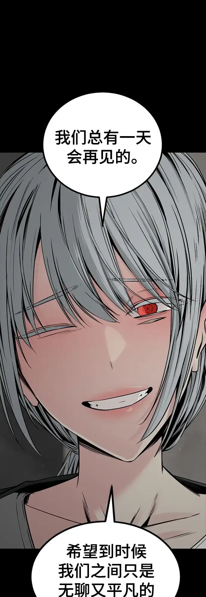 第256话-Hero Killer-Kkulbeol,Beolkkul（第37张）