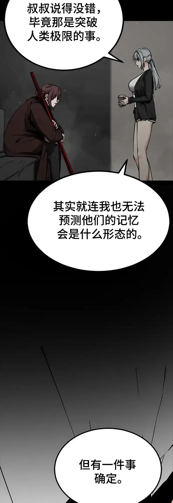 第256话-Hero Killer-Kkulbeol,Beolkkul（第23张）