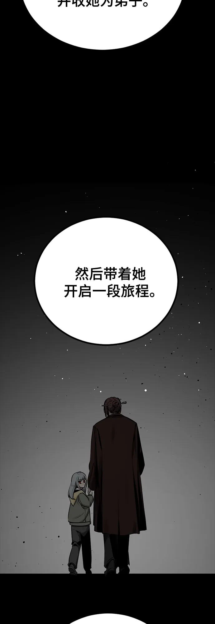 第256话-Hero Killer-Kkulbeol,Beolkkul（第33张）