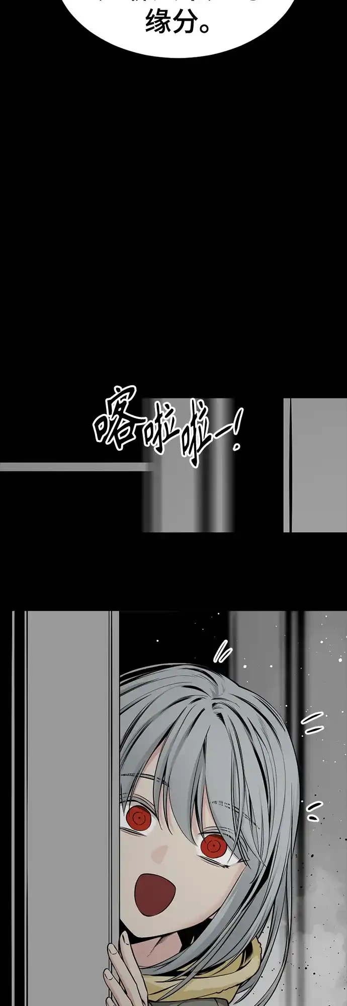 第256话-Hero Killer-Kkulbeol,Beolkkul（第38张）