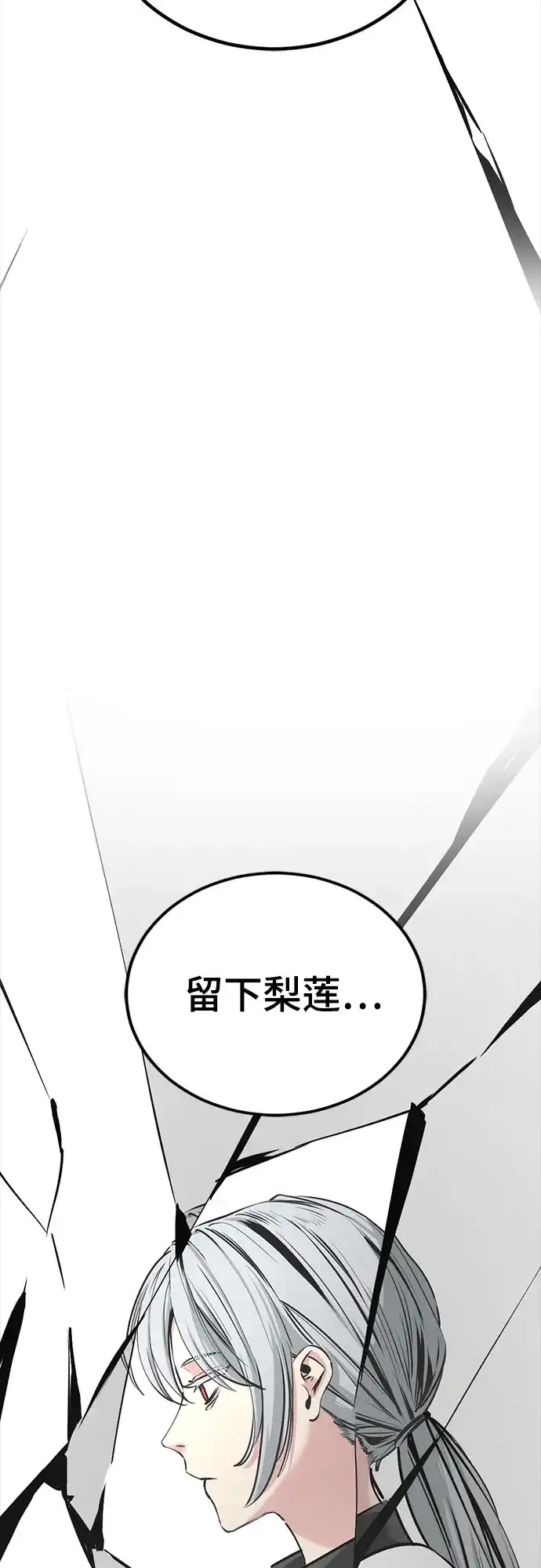 第256话-Hero Killer-Kkulbeol,Beolkkul（第26张）
