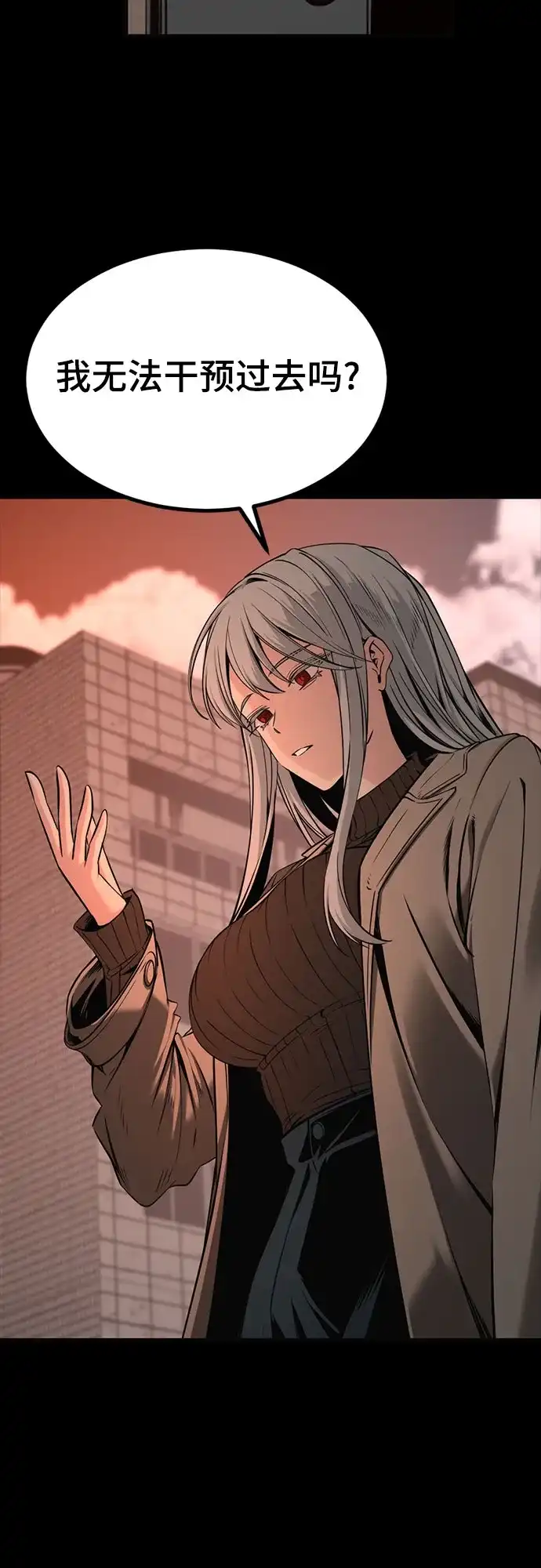 第256话-Hero Killer-Kkulbeol,Beolkkul（第10张）