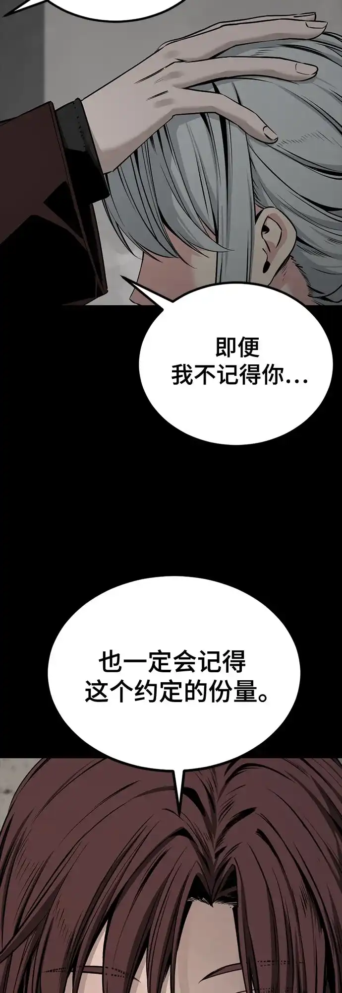 第256话-Hero Killer-Kkulbeol,Beolkkul（第35张）