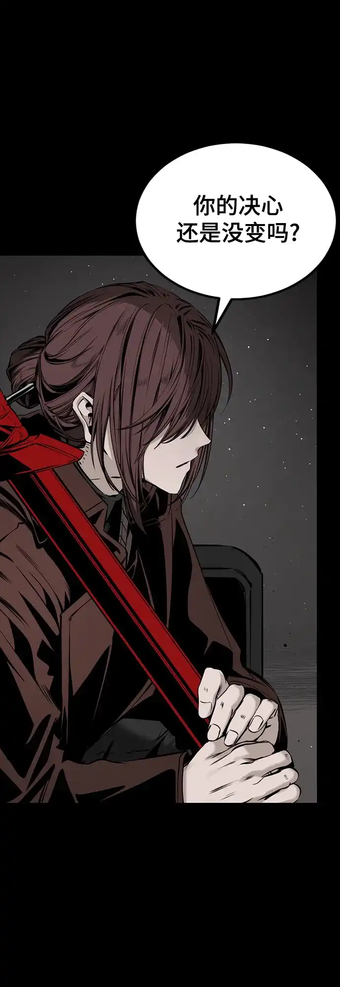 第256话-Hero Killer-Kkulbeol,Beolkkul（第19张）