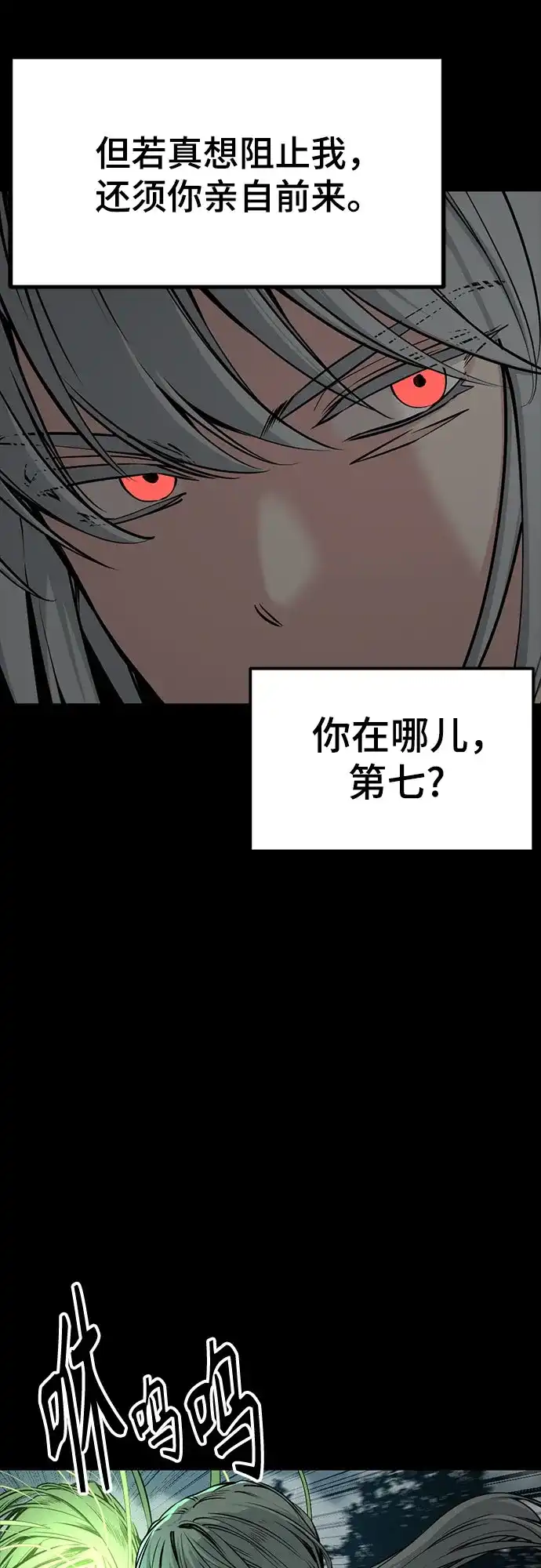 第257话-Hero Killer-Kkulbeol,Beolkkul（第13张）