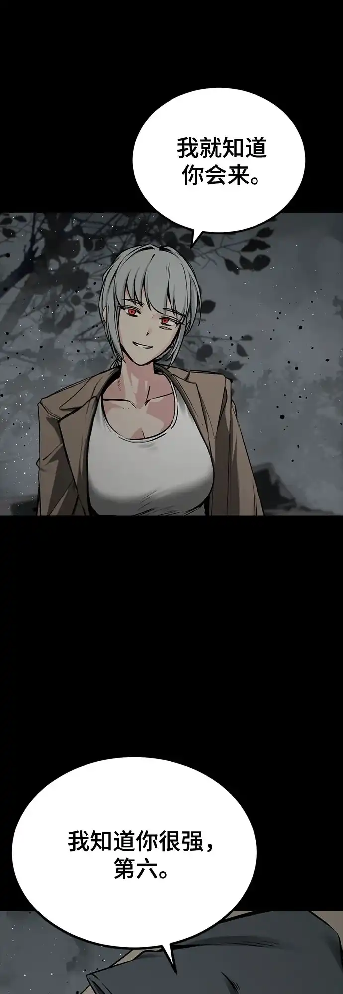 第257话-Hero Killer-Kkulbeol,Beolkkul（第23张）