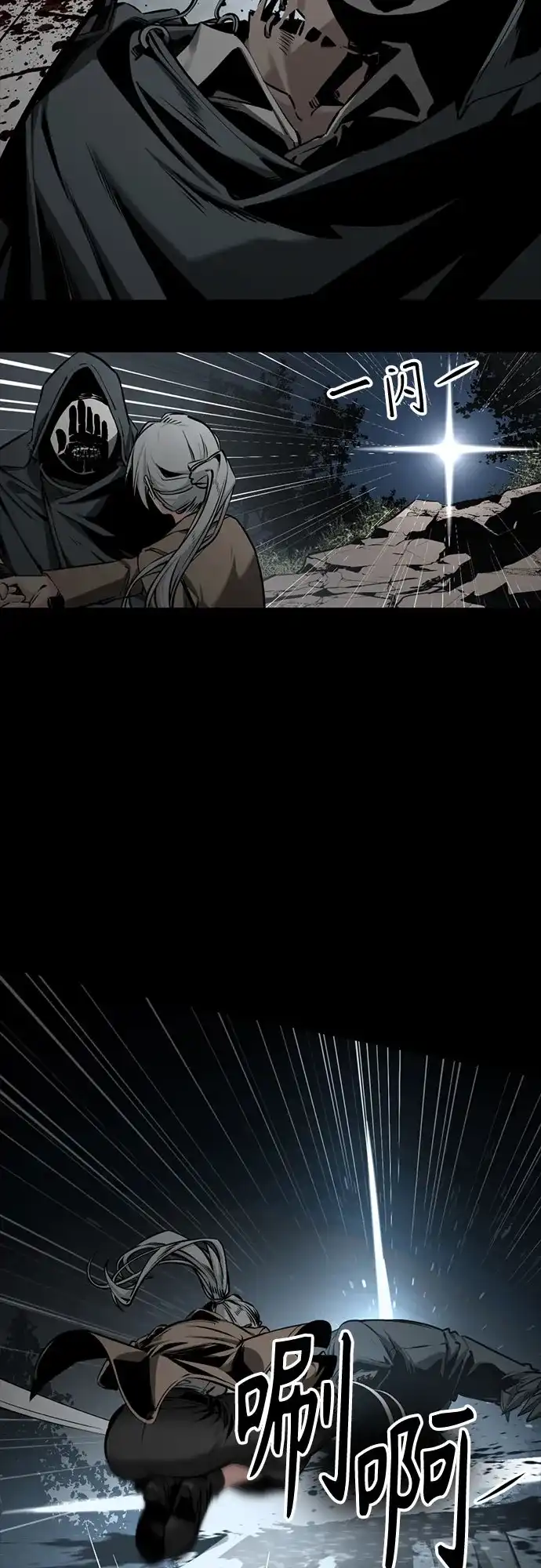 第257话-Hero Killer-Kkulbeol,Beolkkul（第19张）