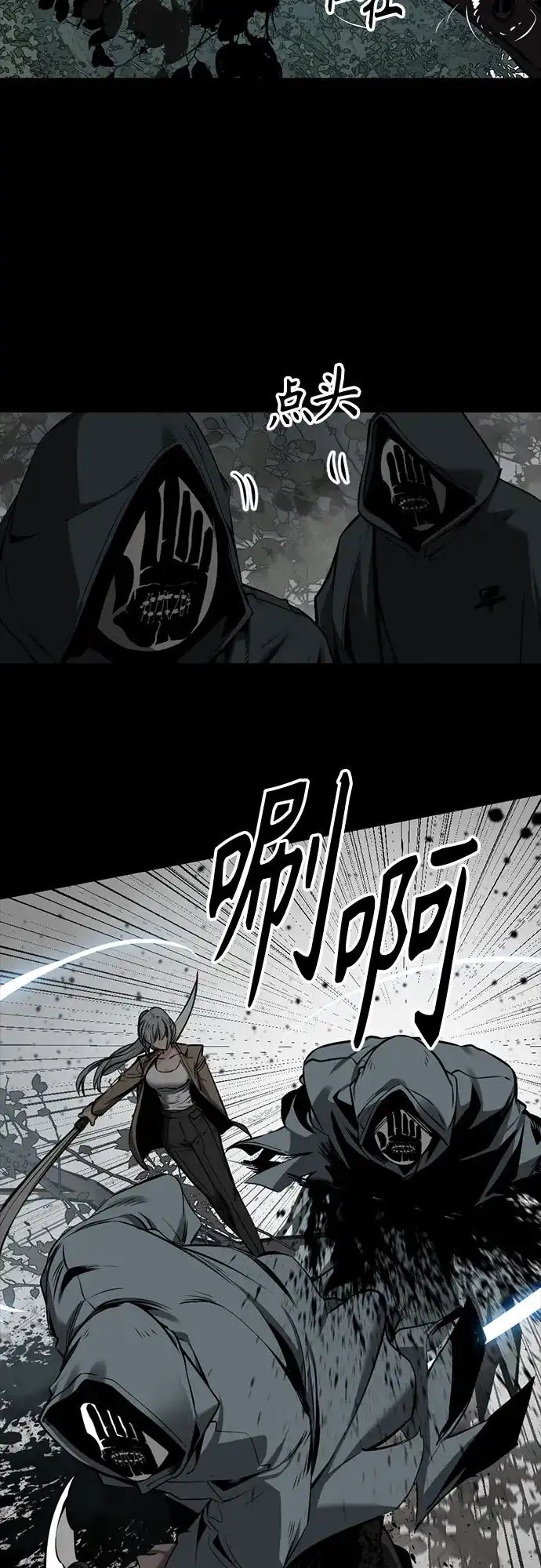 第257话-Hero Killer-Kkulbeol,Beolkkul（第4张）