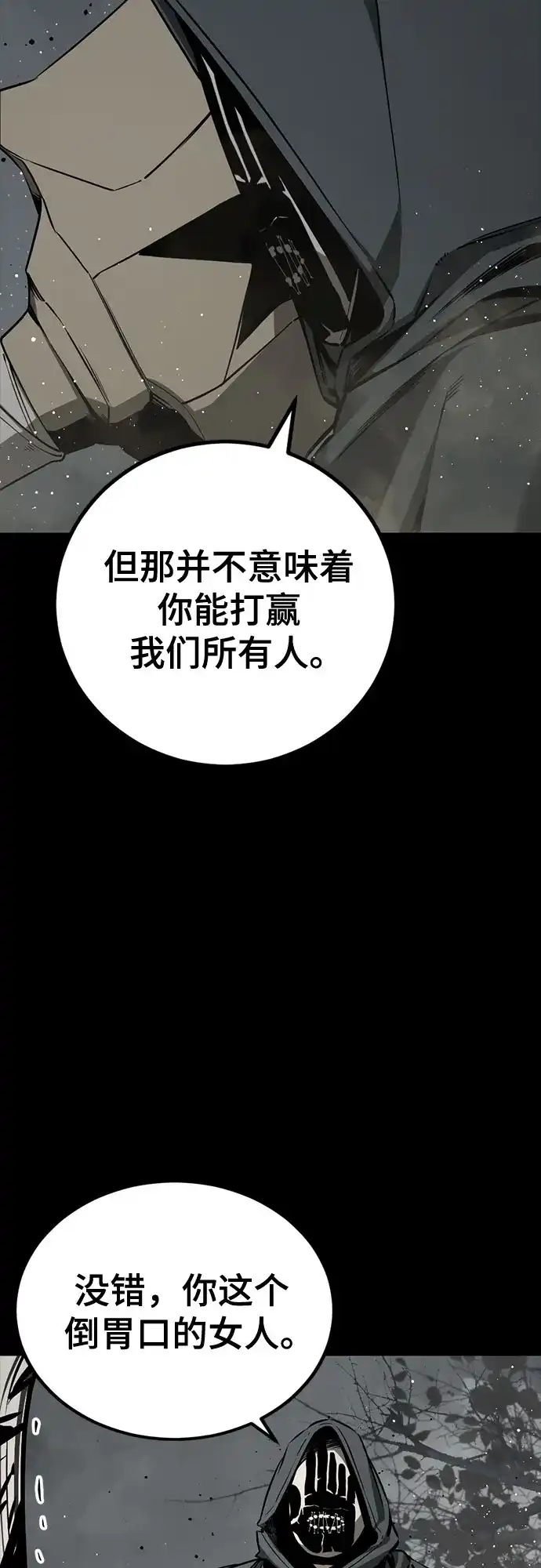 第257话-Hero Killer-Kkulbeol,Beolkkul（第24张）