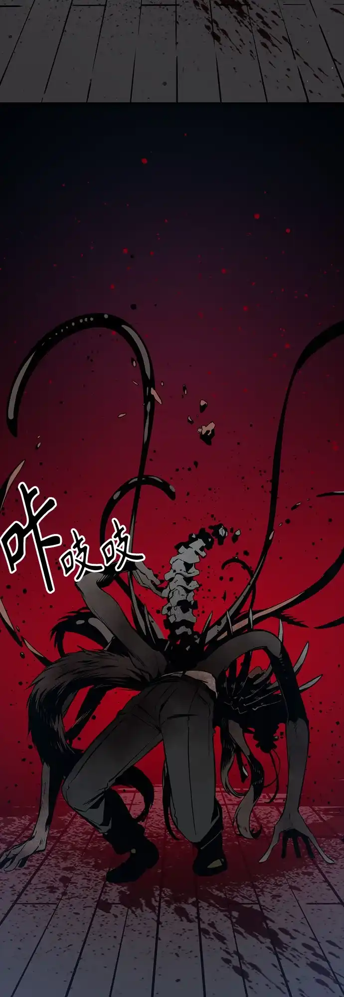 第258话-Hero Killer-Kkulbeol,Beolkkul（第8张）