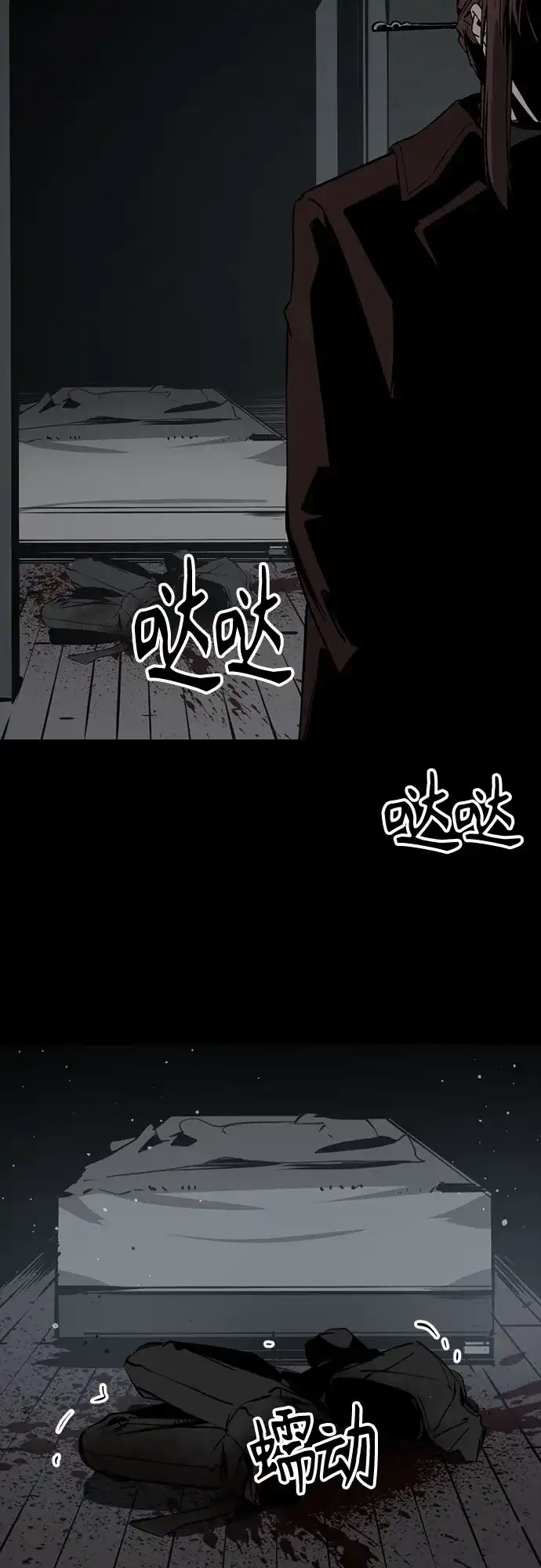 第258话-Hero Killer-Kkulbeol,Beolkkul（第7张）