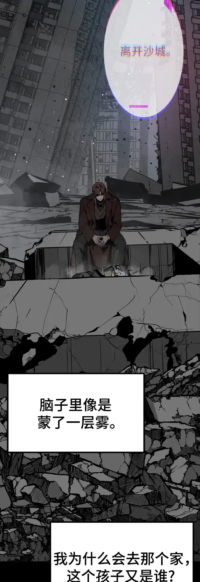 第258话-Hero Killer-Kkulbeol,Beolkkul（第11张）