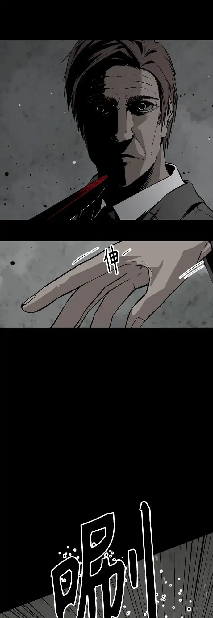 第258话-Hero Killer-Kkulbeol,Beolkkul（第4张）