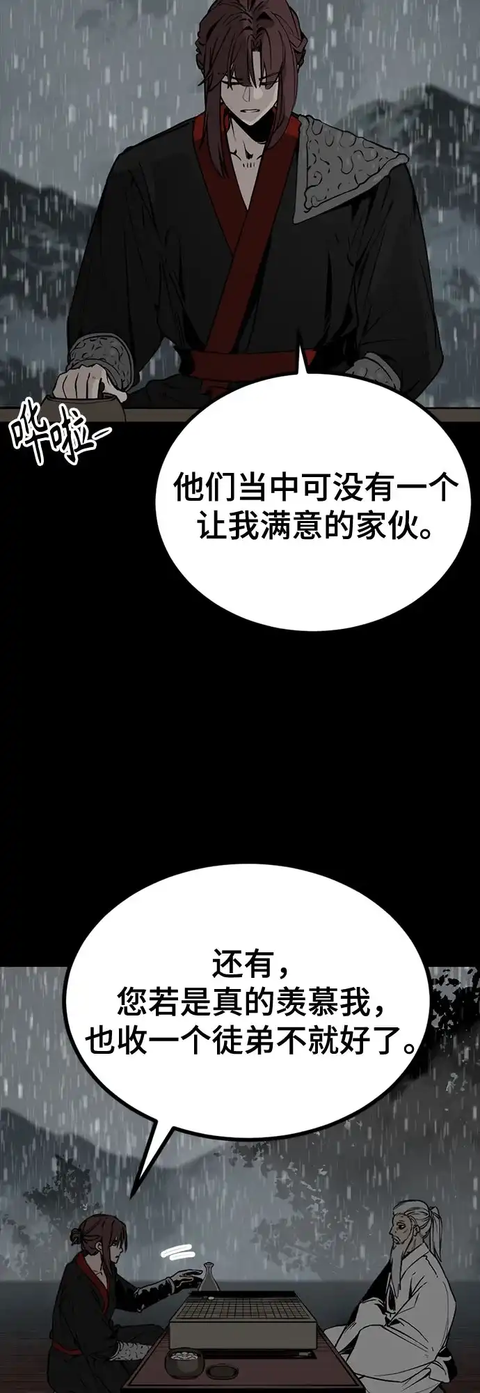 第259话-Hero Killer-Kkulbeol,Beolkkul（第19张）