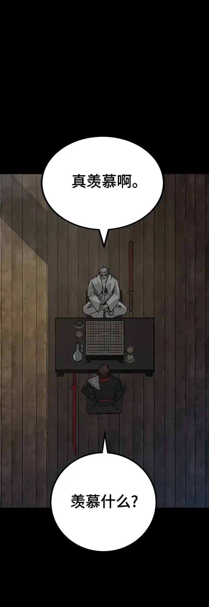 第259话-Hero Killer-Kkulbeol,Beolkkul（第16张）