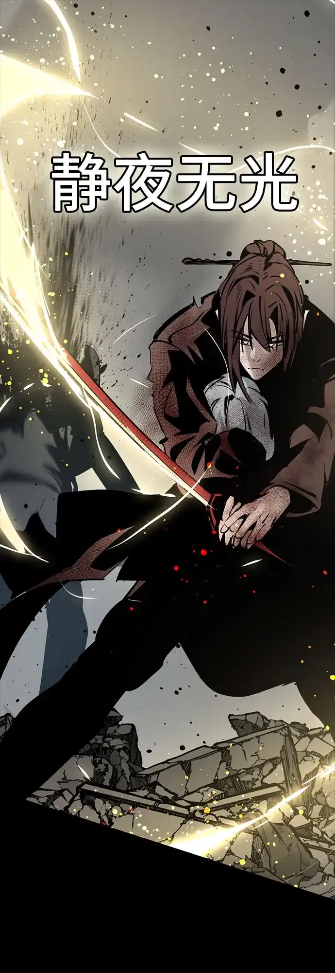 第259话-Hero Killer-Kkulbeol,Beolkkul（第2张）
